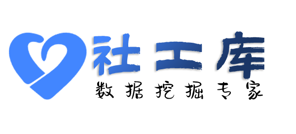 Hope社工库悦来酒店开房记录